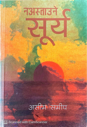 Naastaune Surya नअस्ताउने सूर्य